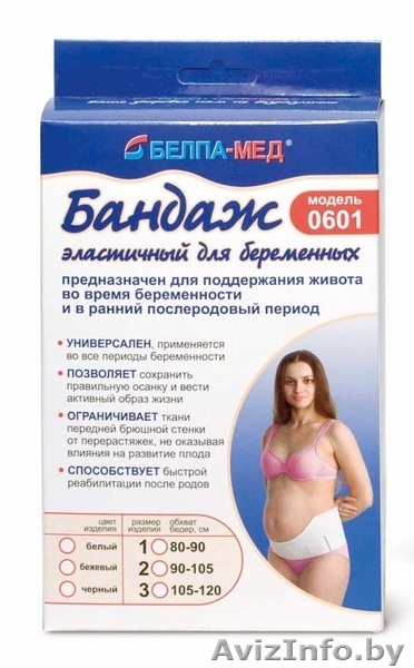 Бандажи,корректоры,стельки,изделия для суставов,чулки  и многое другое - Изображение #5, Объявление #137330