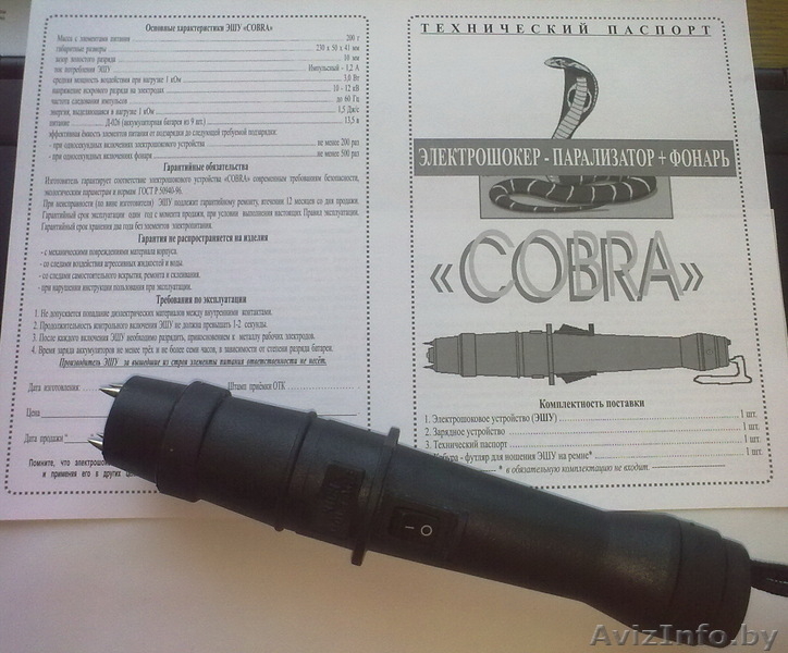 электрошоковые средства самообороны. шокер ВОЛМЕН парализатор КОБРА - Изображение #3, Объявление #137555