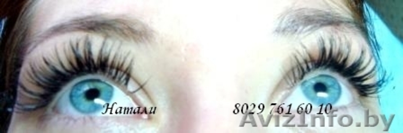 Наращивание ресниц. Голивудский взгляд за несколько часов! - Изображение #4, Объявление #66406