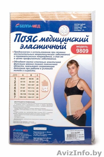 Бандажи,корректоры,стельки,изделия для суставов,чулки  и многое другое - Изображение #3, Объявление #137330