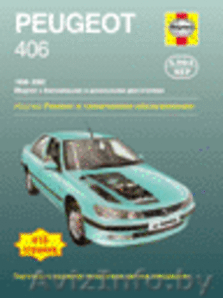 профессиональная литература для автолюбителей и станций технического обслуживани - Изображение #2, Объявление #170337