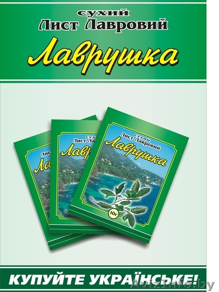 Предлагаем лавровый лист - Изображение #1, Объявление #161985