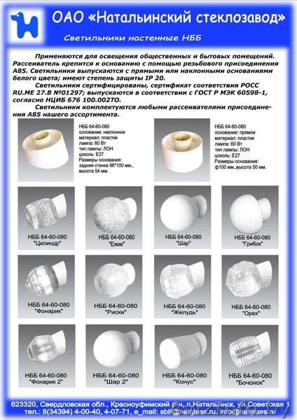 Производство и продажа светильников - Изображение #3, Объявление #193048