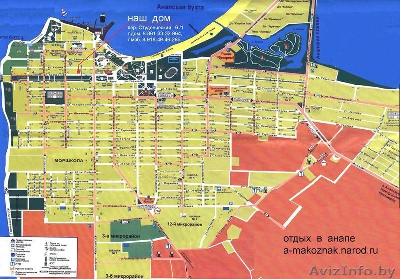 Семейный отдых в Анапе 2012 - Изображение #2, Объявление #199489