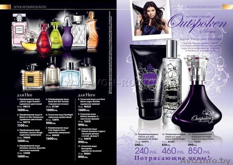 косметика AVON в Минске,Лида, Кобрин и др.регионы Беларуси - Изображение #2, Объявление #223345