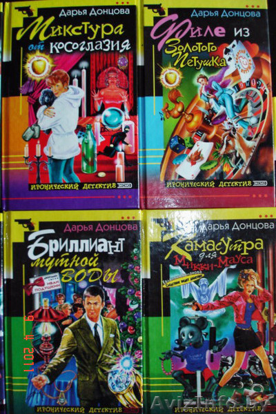 книги Д.Донцовой, Т.Степановой и другие - Изображение #3, Объявление #174168