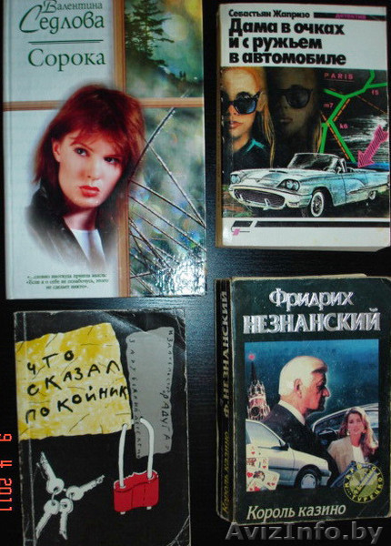 книги Д.Донцовой, Т.Степановой и другие - Изображение #4, Объявление #174168