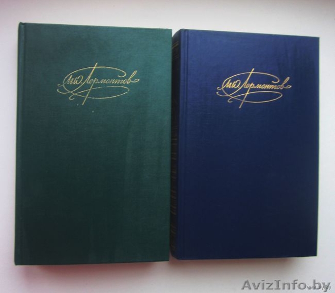 М.Ю. Лермонтов. Сочинения в двух томах - Изображение #3, Объявление #217357