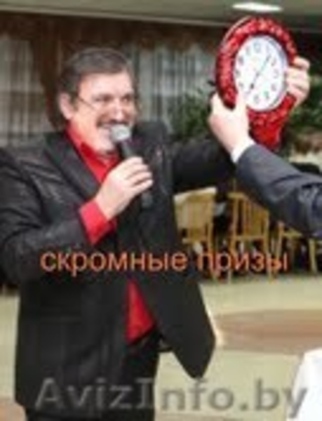 Ведущий для вашего праздника - Изображение #3, Объявление #225487