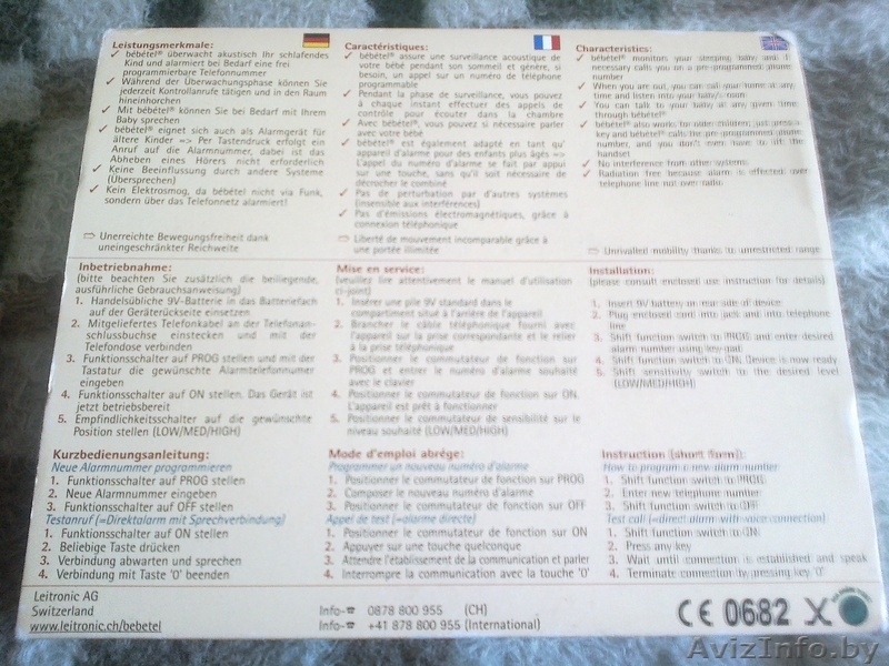 prodau sistemu za nabludeniem rebenka!!!!!!! - Изображение #3, Объявление #271353