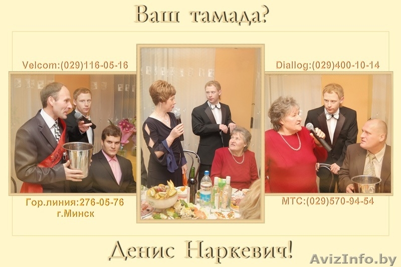 Шоу-программа Дениса Наркевича. - Изображение #3, Объявление #291449