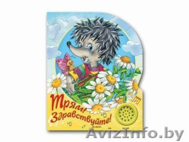 Детские развивающие книжки белфакс Азбукварик - Изображение #10, Объявление #313664