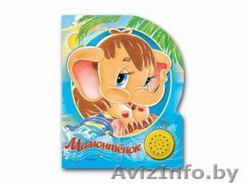 Детские развивающие книжки белфакс Азбукварик - Изображение #6, Объявление #313664