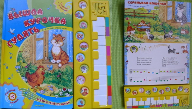 Детские развивающие книжки белфакс Азбукварик - Изображение #3, Объявление #313664