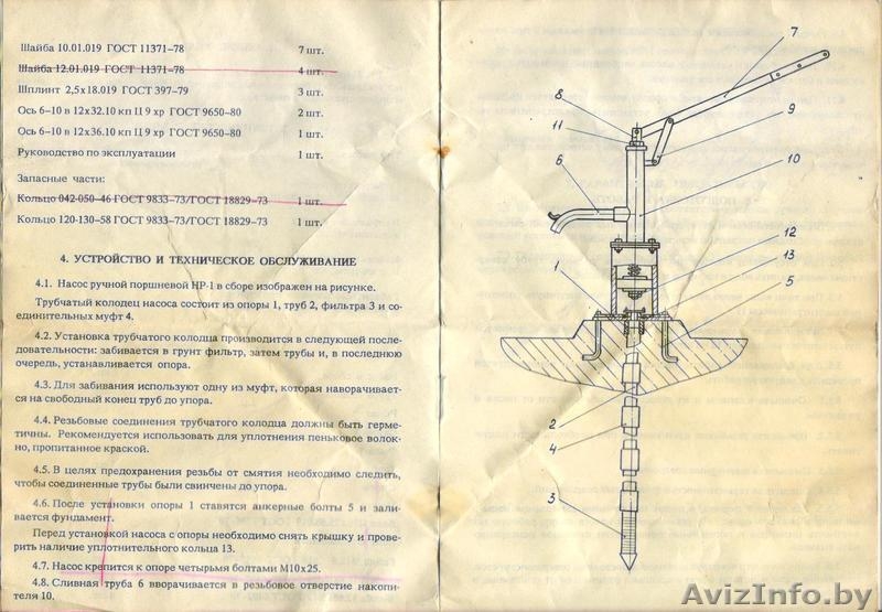 насос поршневой НР-1 - Изображение #2, Объявление #328156