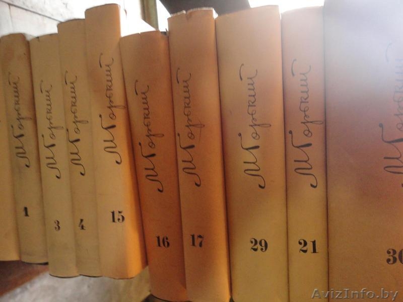 Горький М. Собрание сочинений в тридцати томах, 1955 год - Изображение #2, Объявление #328383