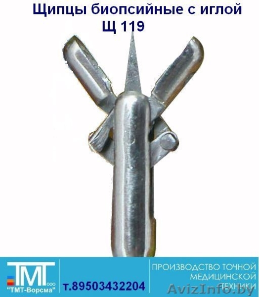 Щипцы биопсийные с иглой, Ушиватель органов, Эндоскопический инструмент, ТМТ-Вор - Изображение #3, Объявление #312882