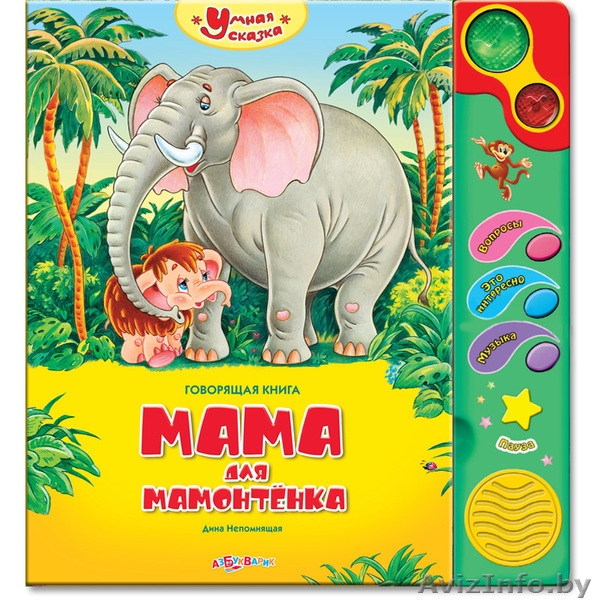 Детские развивающие книжки белфакс Азбукварик - Изображение #5, Объявление #313664