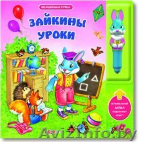 Детские развивающие книжки белфакс Азбукварик - Изображение #4, Объявление #313664