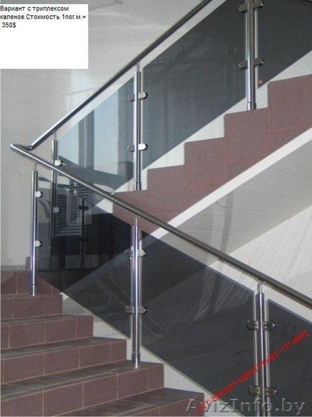 - ограждения лестниц из нержавеющей стали - Изображение #2, Объявление #362168