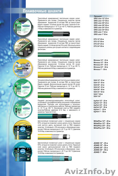 Шланги поливочные и технические, поливочное оборудование, насосы  - Изображение #4, Объявление #354006