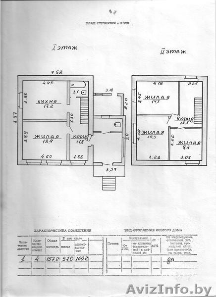 Продам дом под Минском (Анитово) - Изображение #2, Объявление #364238