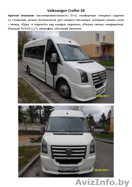 Rent a car 80297565697 - Изображение #3, Объявление #384526