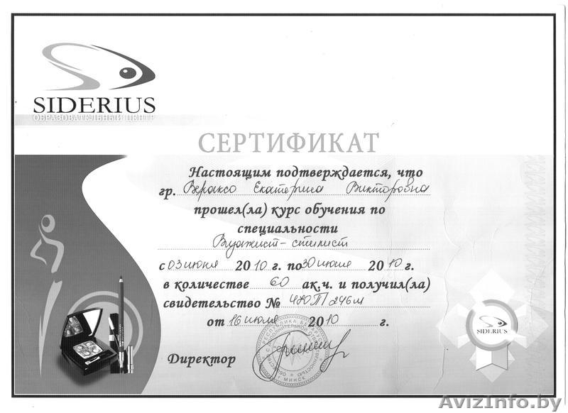 Все виды макияжа! Макияж жениха - Изображение #6, Объявление #391325