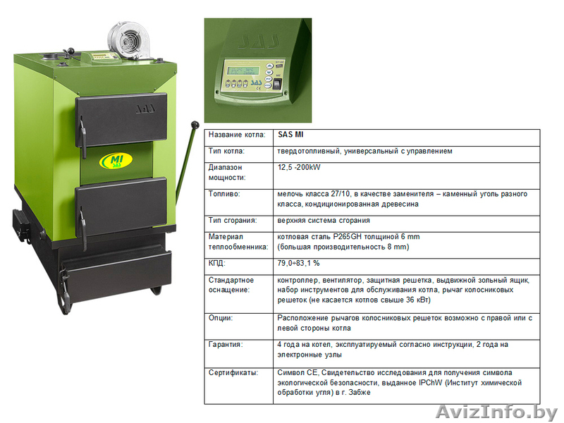 Твёрдотопливные котлы длительного горения SaS(Польша) - Изображение #1, Объявление #377106