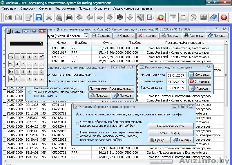 Бесплатная программа для автоматизации ведения учета в торговом предприятии - Изображение #2, Объявление #391097