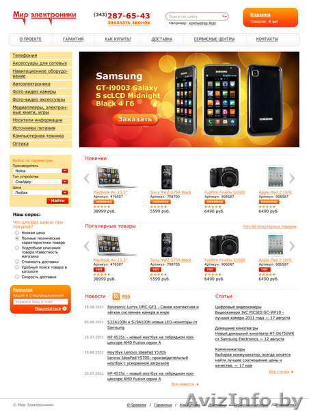 НУЖЕТ САЙТ?  ИНТЕРНЕТ-МАГАЗИН?  САЙТ-ВИЗИТКА? ВАМ СЮДА     - Изображение #4, Объявление #421456