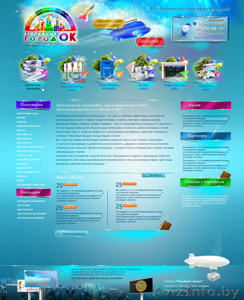 НУЖЕТ САЙТ?  ИНТЕРНЕТ-МАГАЗИН?  САЙТ-ВИЗИТКА? ВАМ СЮДА     - Изображение #5, Объявление #421456