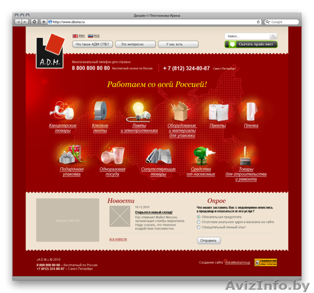НУЖЕТ САЙТ?  ИНТЕРНЕТ-МАГАЗИН?  САЙТ-ВИЗИТКА? ВАМ СЮДА     - Изображение #6, Объявление #421456