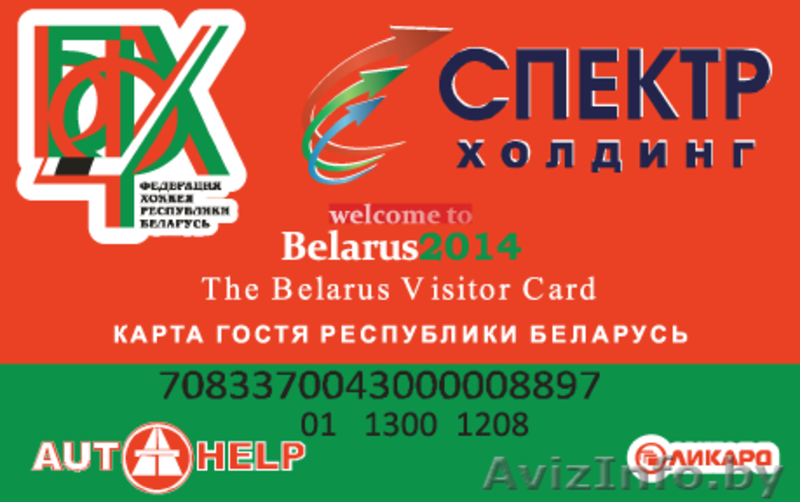 Недвижимость в Минске! - Изображение #1, Объявление #420494