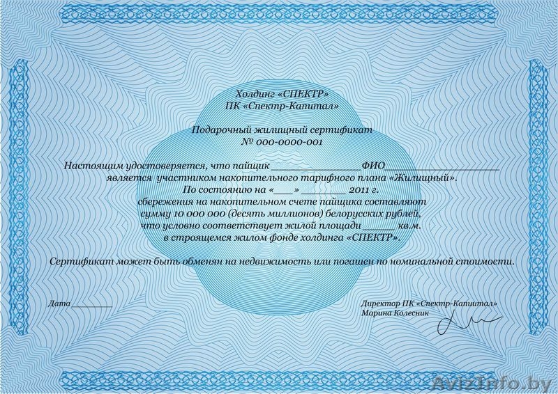 Недвижимость в Минске! - Изображение #2, Объявление #420494