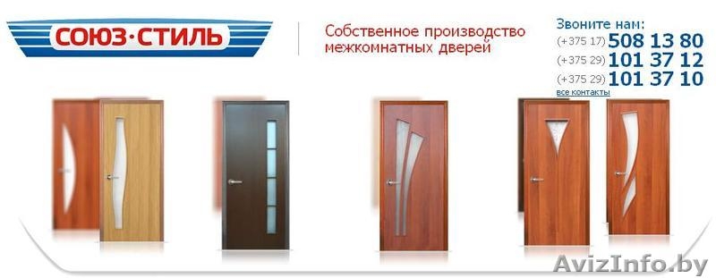 распродажа дверей - Изображение #3, Объявление #443677