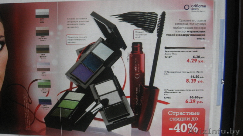 Косметика орифлейм - Изображение #8, Объявление #514168