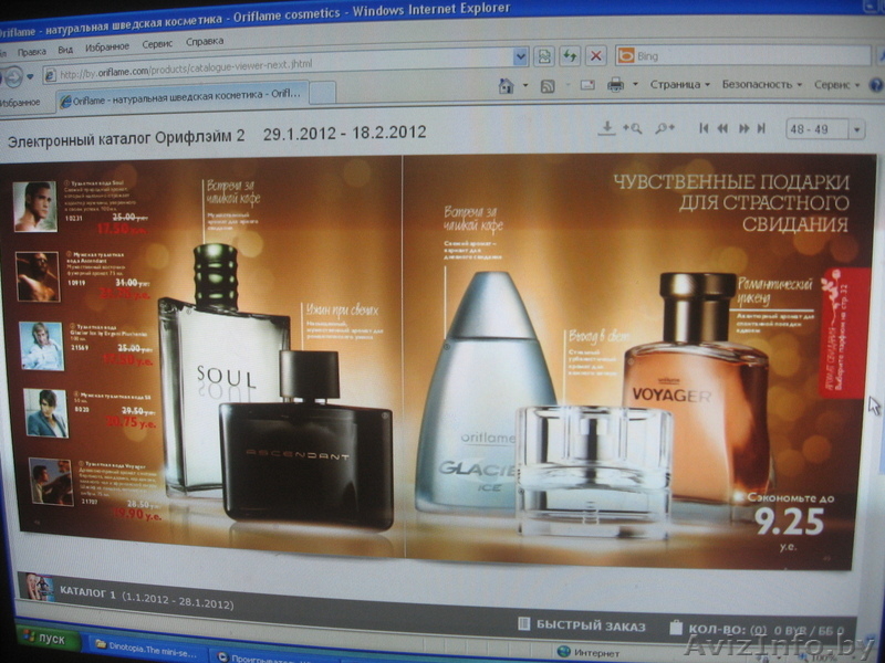 Косметика орифлейм - Изображение #4, Объявление #514168