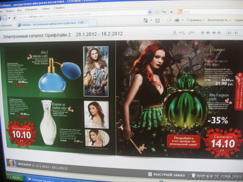 Косметика орифлейм - Изображение #9, Объявление #514168