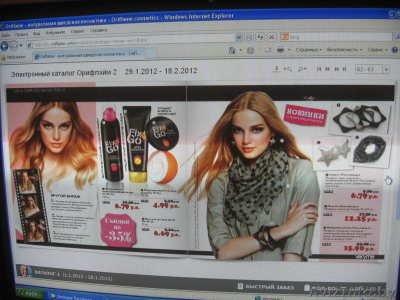 Косметика орифлейм - Изображение #10, Объявление #514168