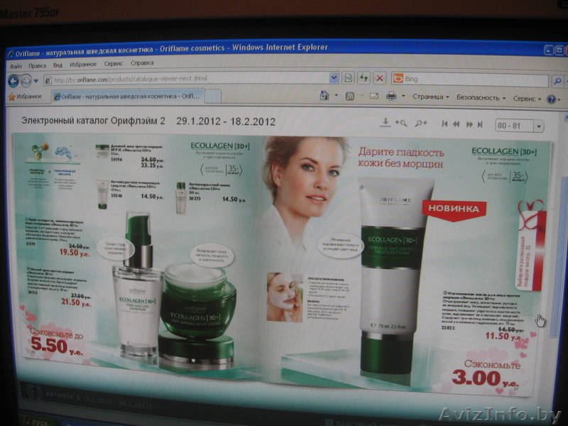 Косметика орифлейм - Изображение #3, Объявление #514168
