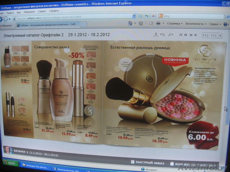 Косметика орифлейм - Изображение #5, Объявление #514168