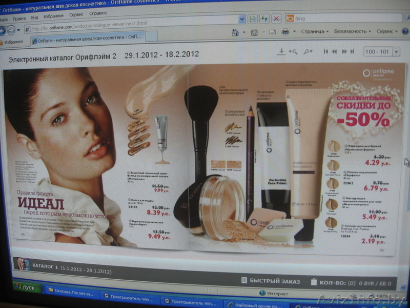 Косметика орифлейм - Изображение #12, Объявление #514168
