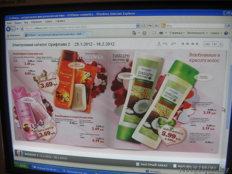 Косметика орифлейм - Изображение #6, Объявление #514168