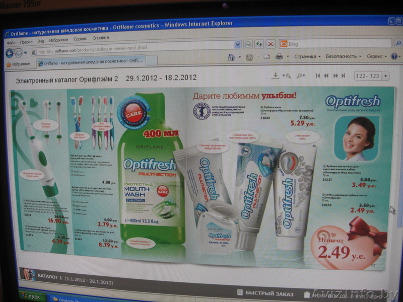 Косметика орифлейм - Изображение #11, Объявление #514168