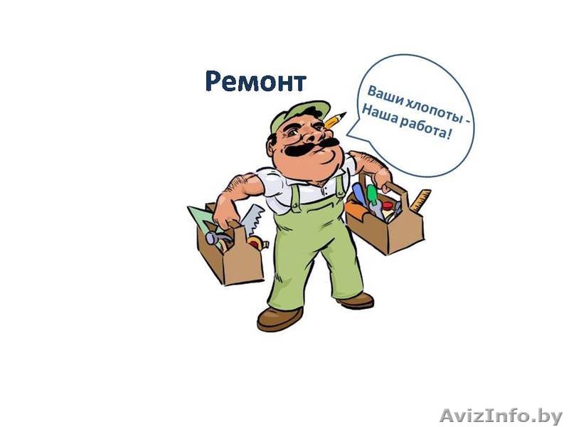 Ремонт квартир, офисов, коттеджей. Качественно,быстро. Ваши хлопоты-Наша работа! - Изображение #1, Объявление #490431