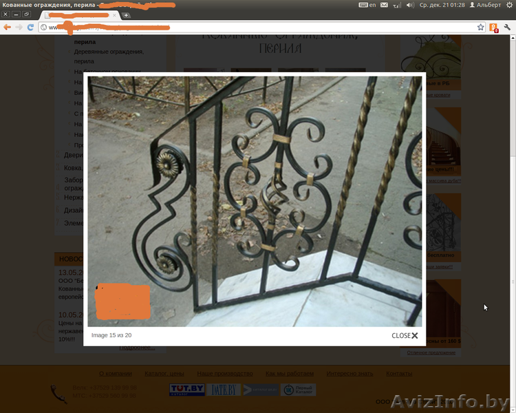 изготовление металлоизделий,худ.ковка - Изображение #5, Объявление #496354