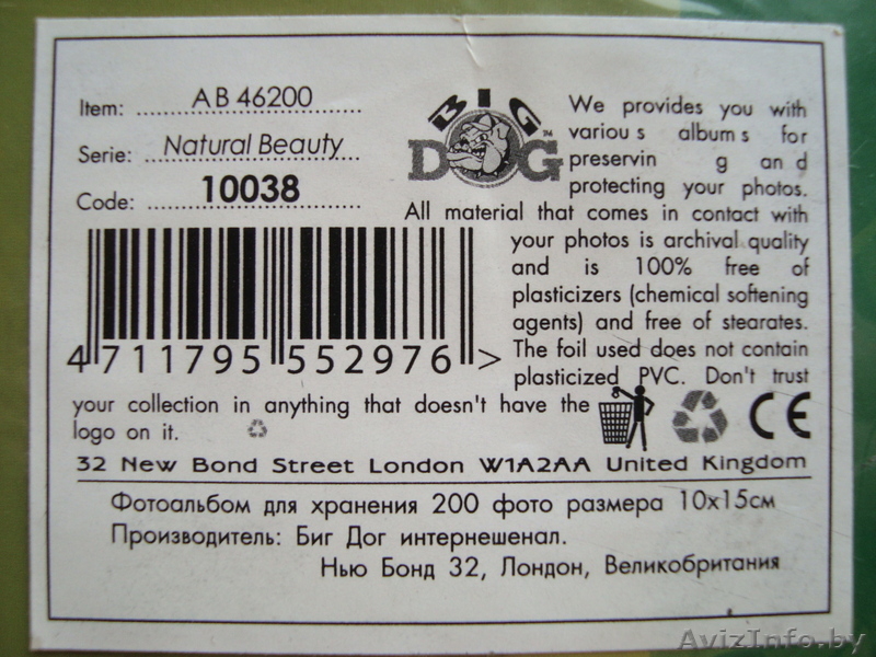 Альбом для фотографий - Изображение #3, Объявление #581383