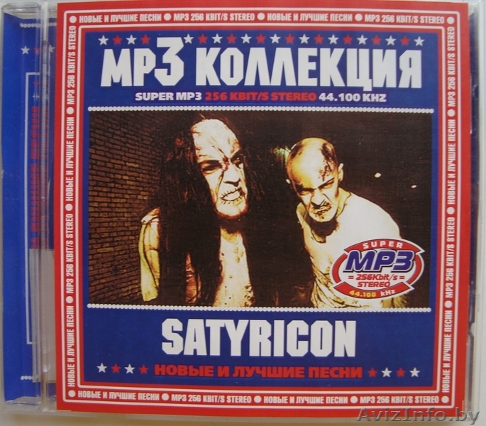 диски Сатирикон и Блинк  - Изображение #3, Объявление #581299