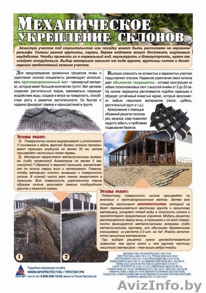 пластиковые сетки для приусадебного хозяйства и частного строительства - Изображение #1, Объявление #629445